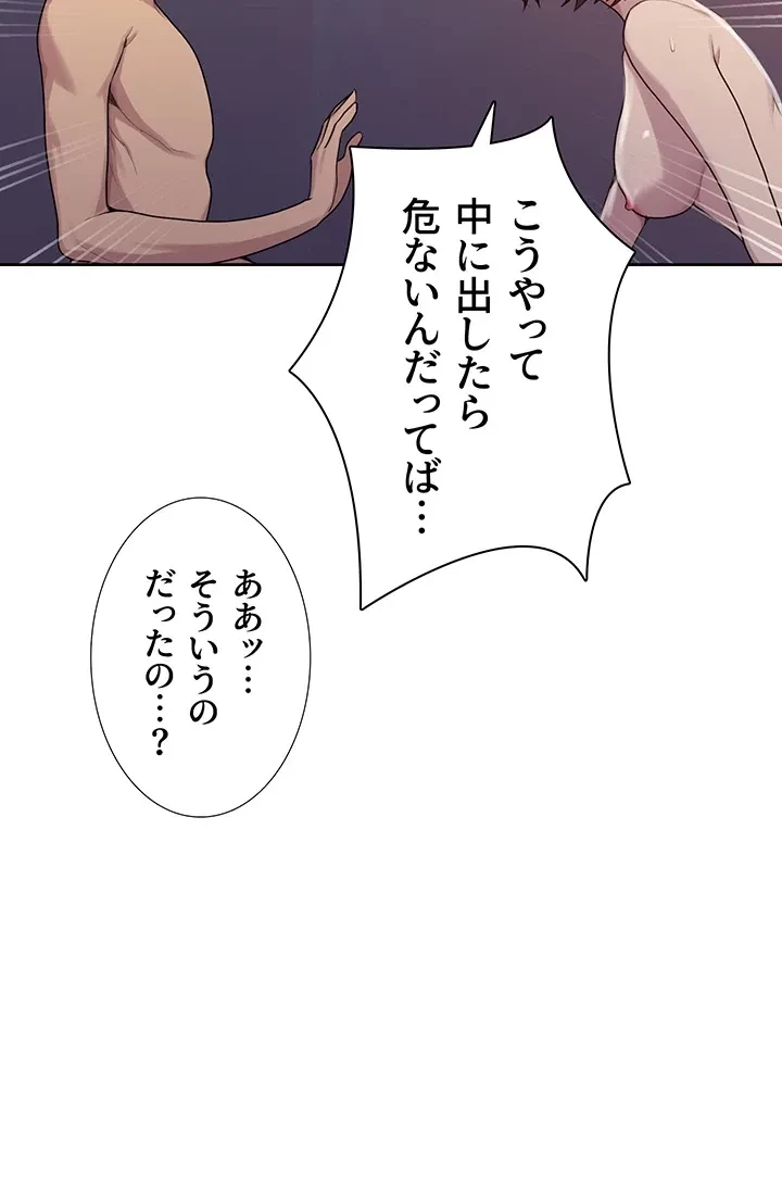 秘密の授業 第130話 - 7