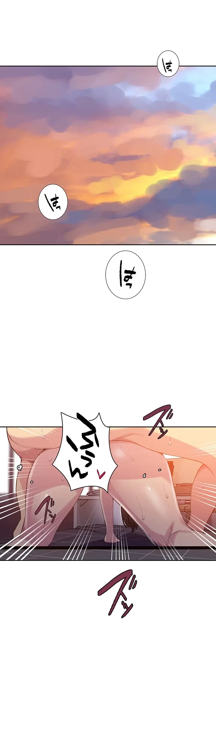 秘密の授業 第131話 - 2