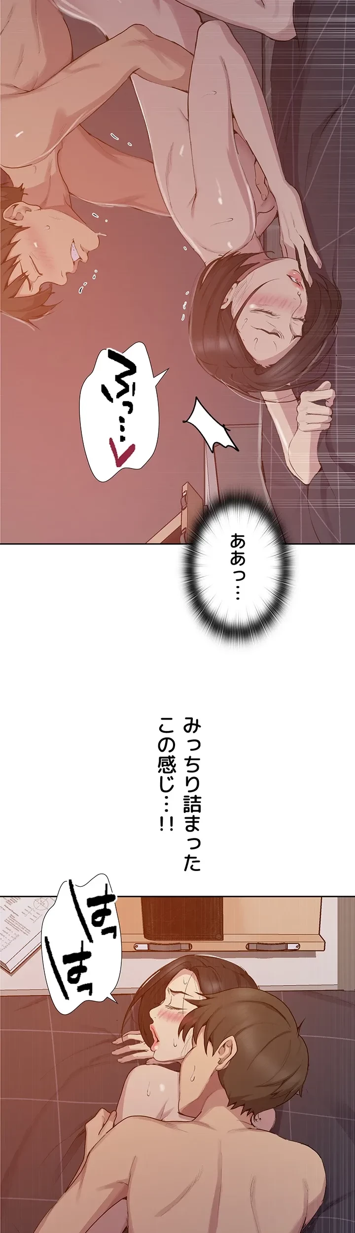 秘密の授業 第131話 - 18