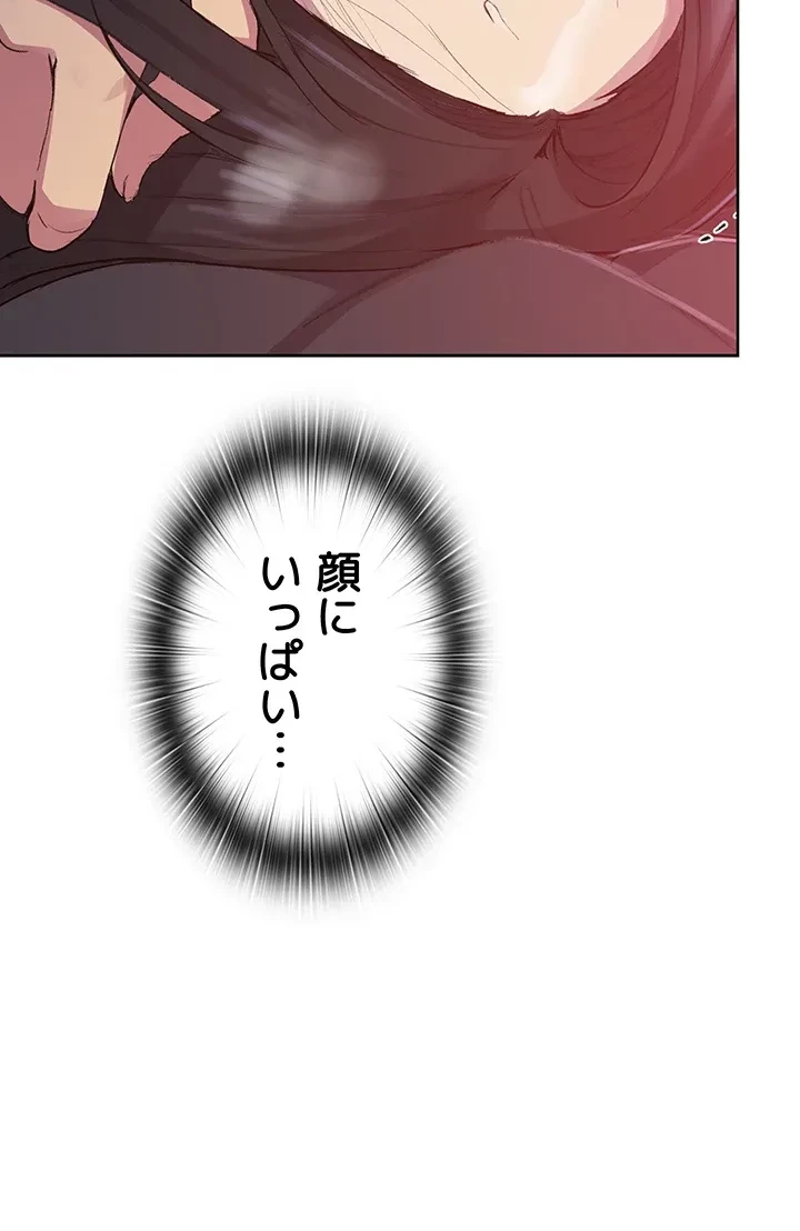 秘密の授業 第131話 - 33