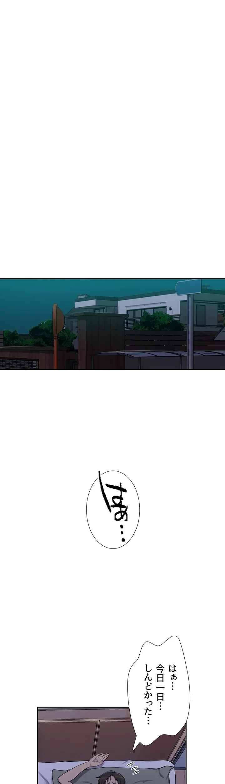 秘密の授業 第131話 - 35