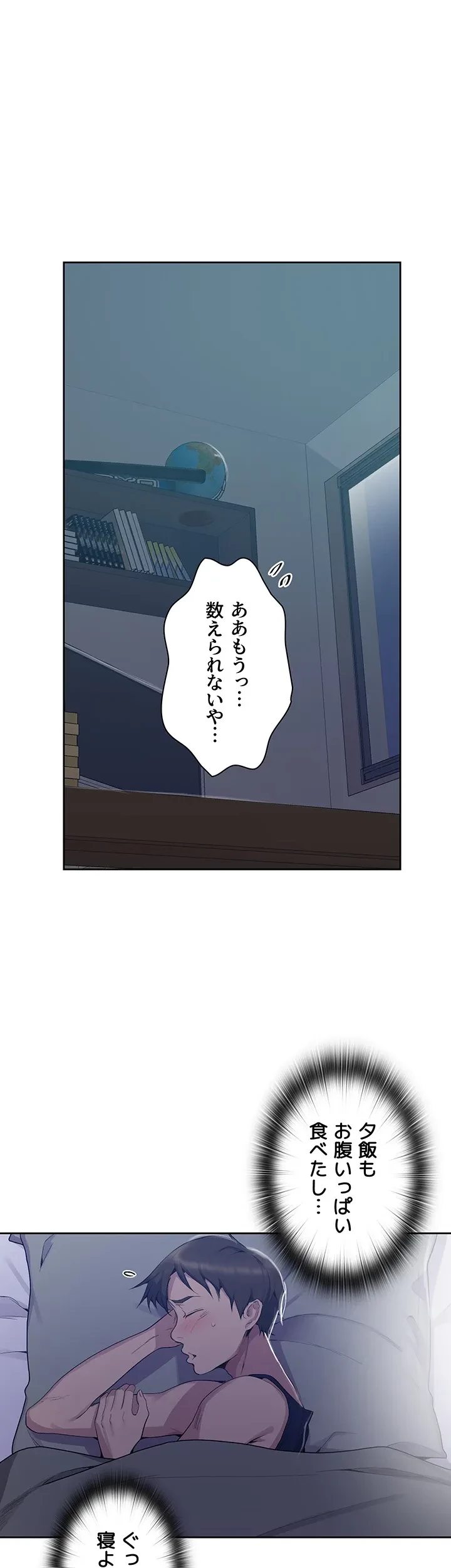 秘密の授業 第131話 - 38