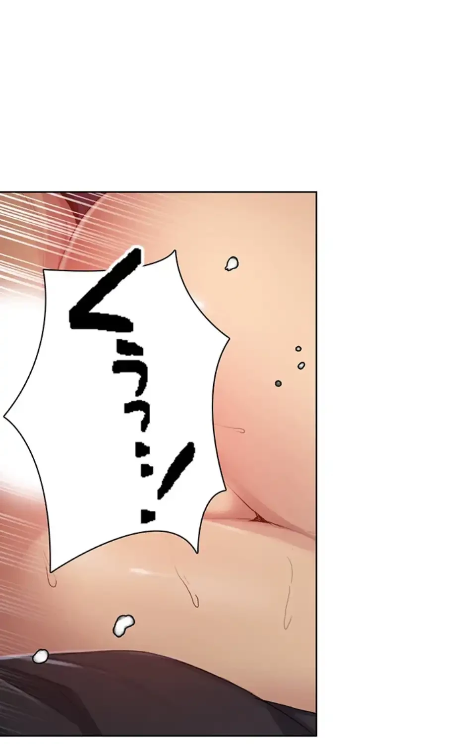 秘密の授業 第133話 - 3