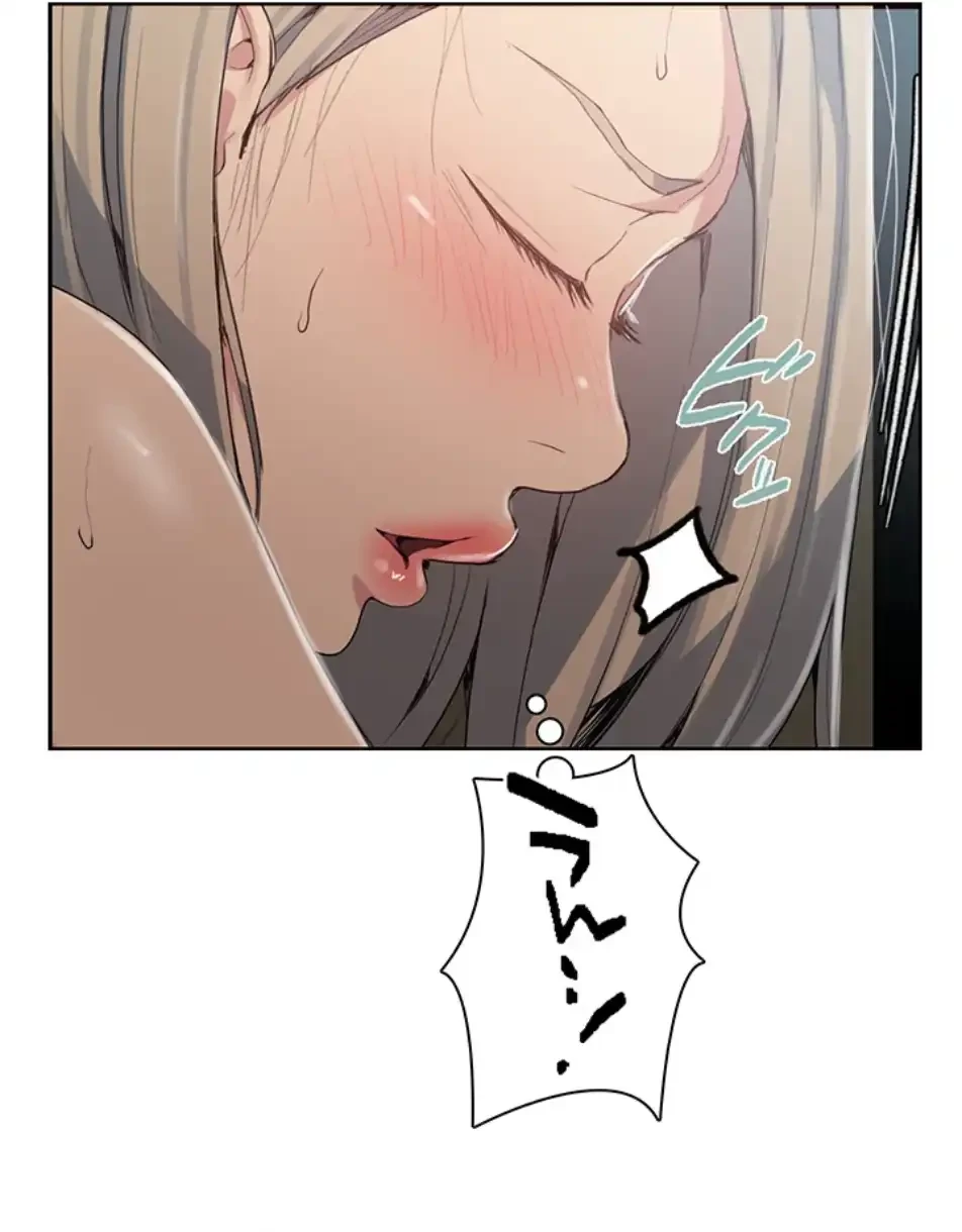秘密の授業 第133話 - 5