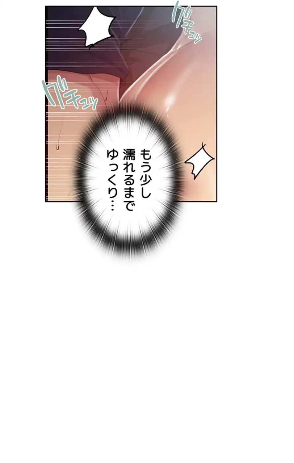 秘密の授業 第133話 - 8