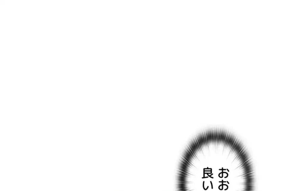 秘密の授業 第133話 - 9