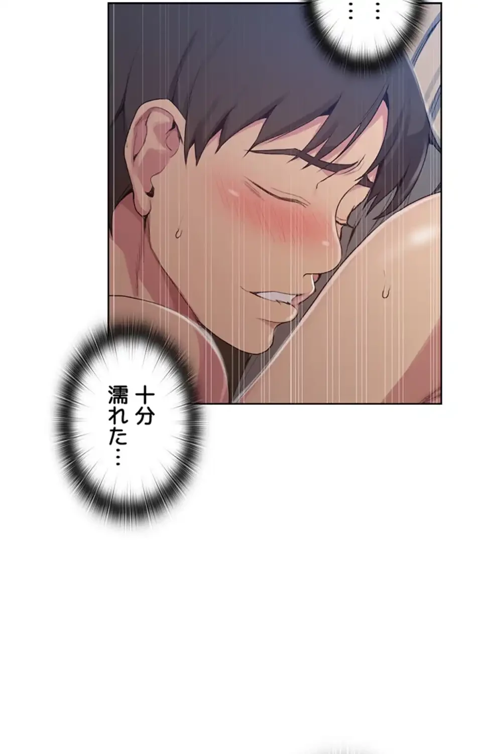 秘密の授業 第133話 - 10