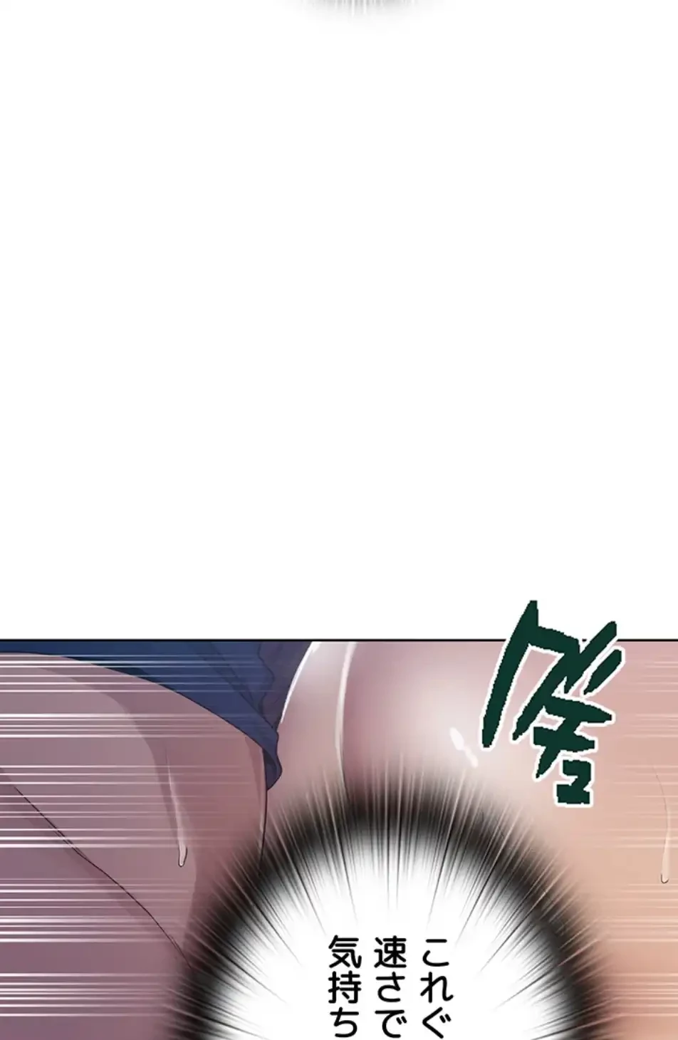 秘密の授業 第133話 - 12
