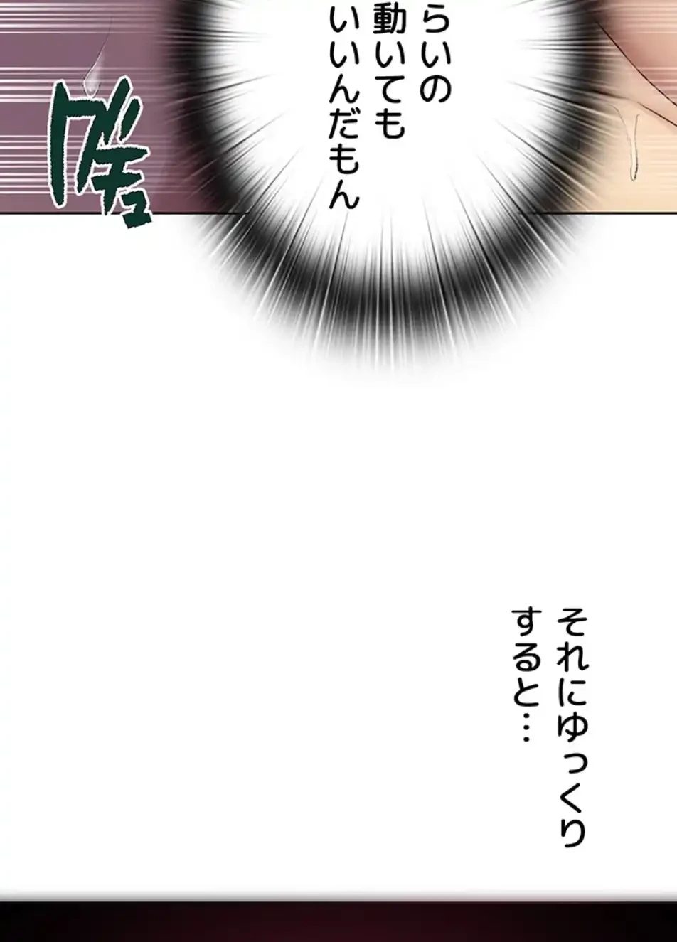 秘密の授業 第133話 - 13