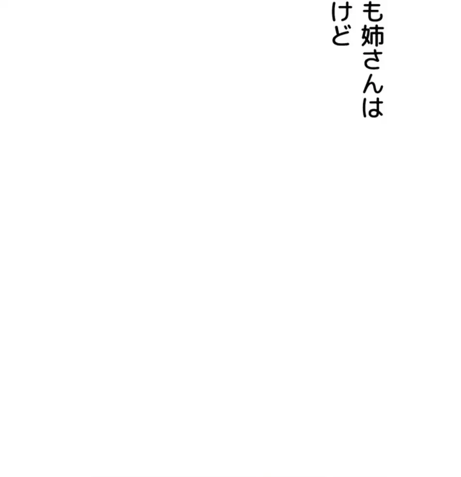 秘密の授業 第133話 - 17