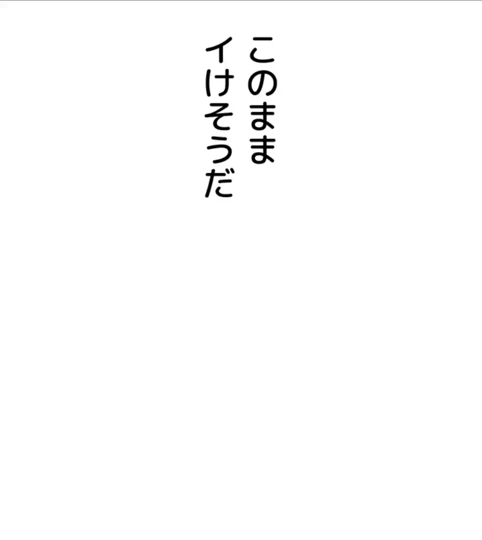 秘密の授業 第133話 - 21