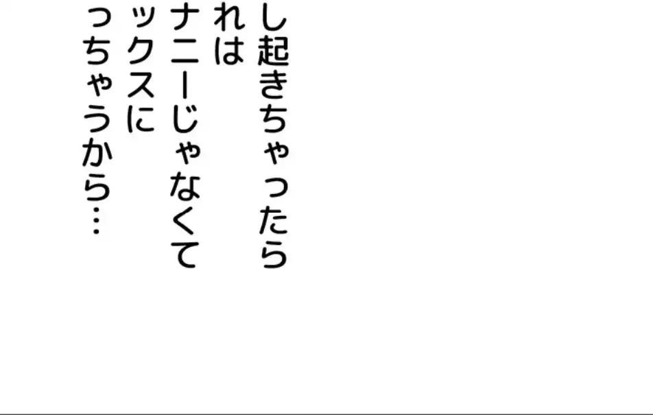 秘密の授業 第133話 - 24