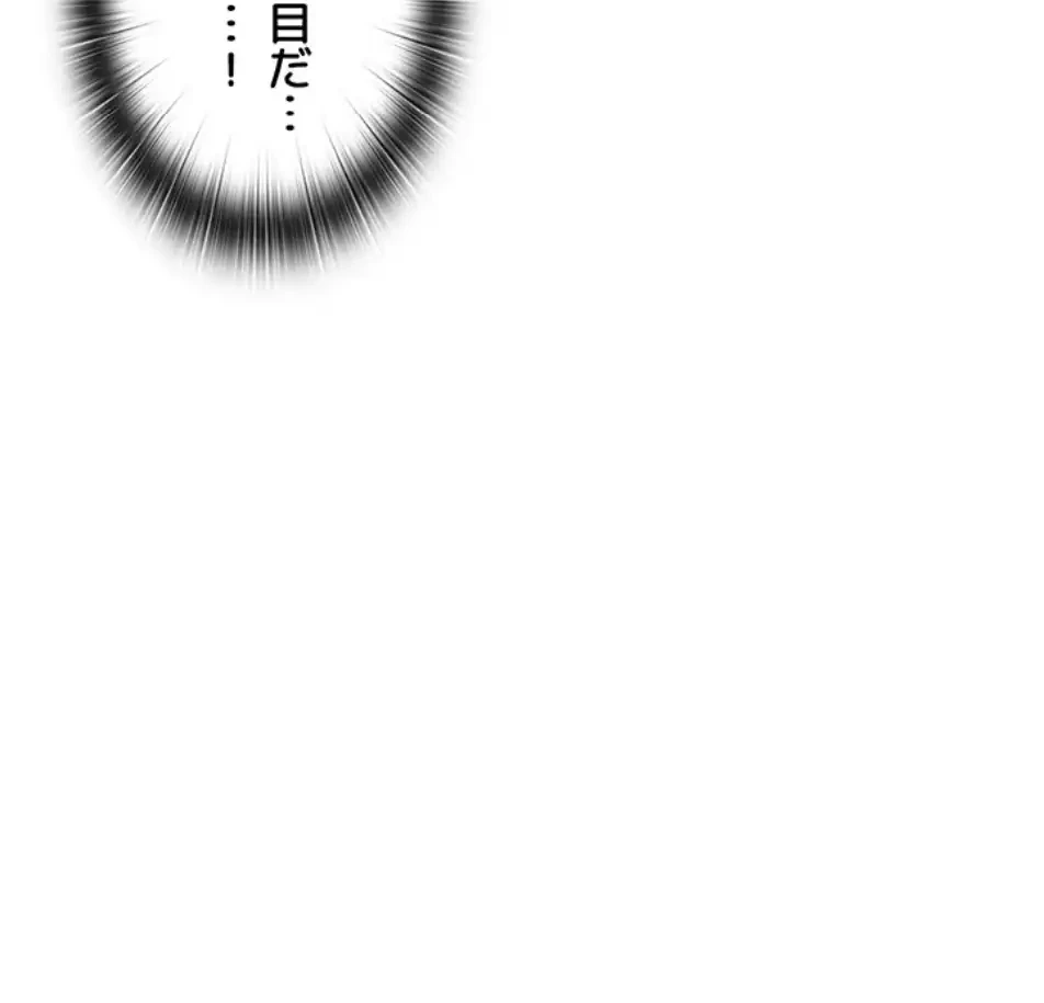 秘密の授業 第133話 - 29
