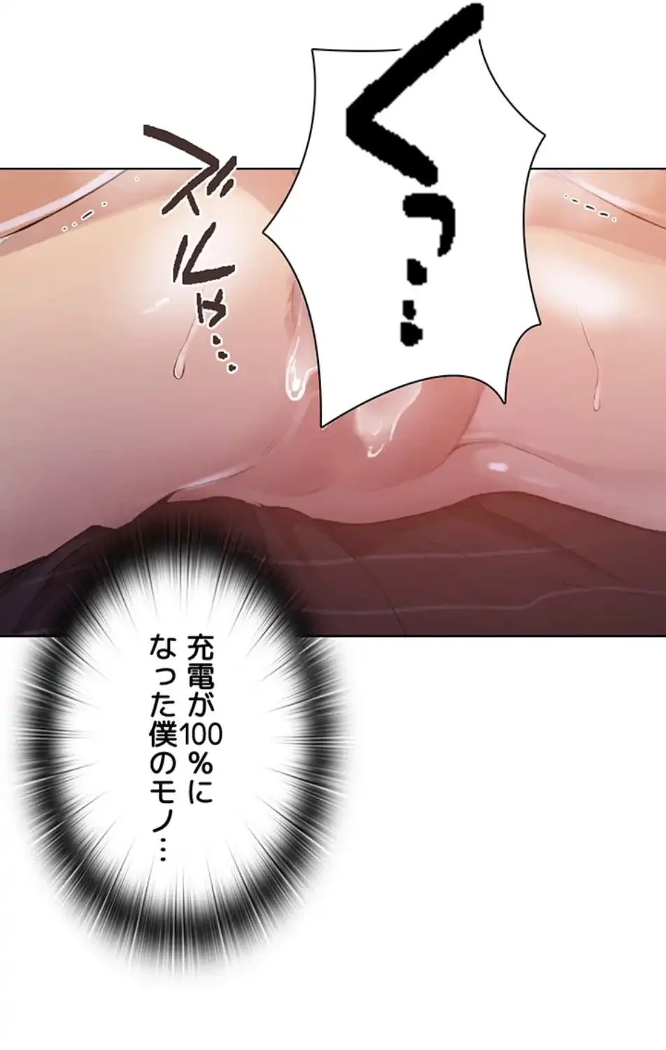 秘密の授業 第133話 - 32