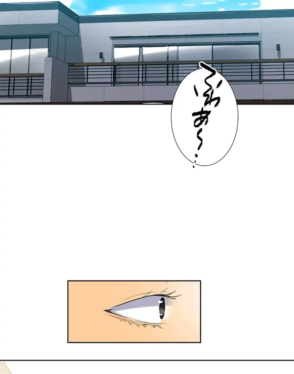 秘密の授業 第133話 - 41