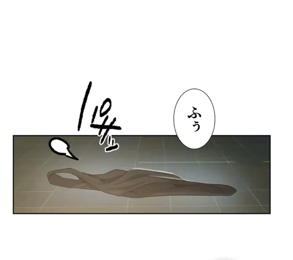 秘密の授業 第133話 - 48