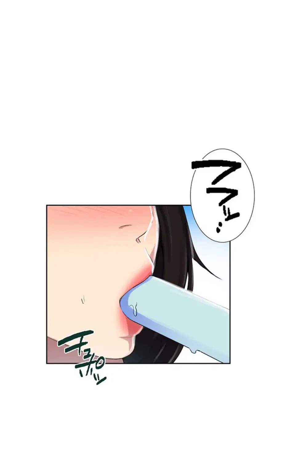 秘密の授業 第133話 - 55