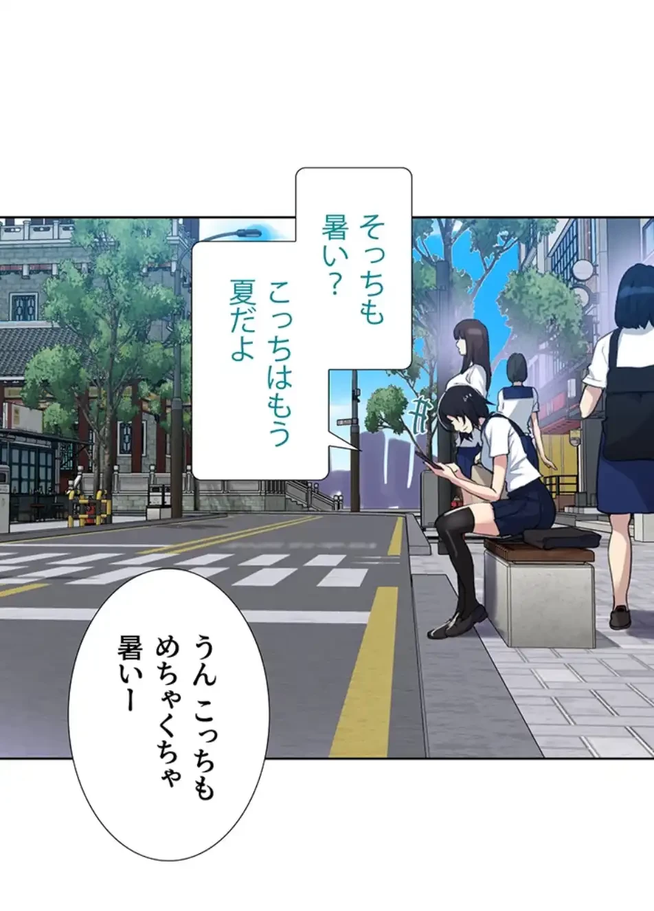 秘密の授業 第133話 - 57