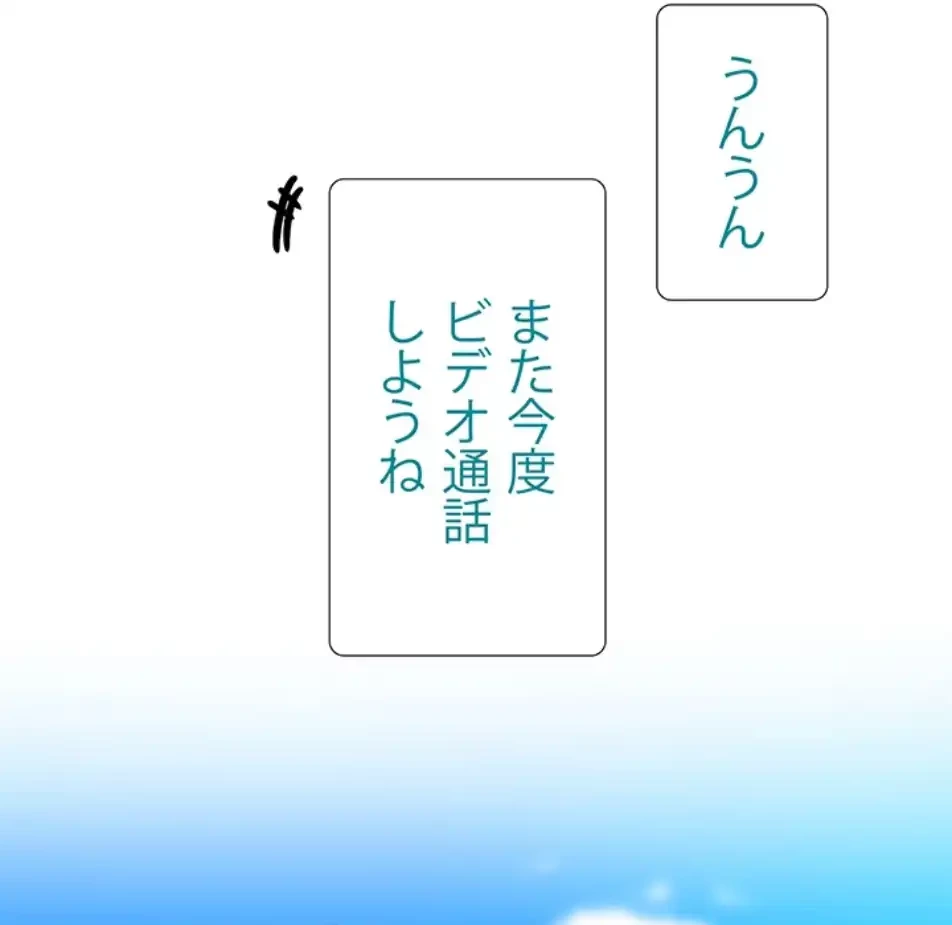 秘密の授業 第133話 - 60