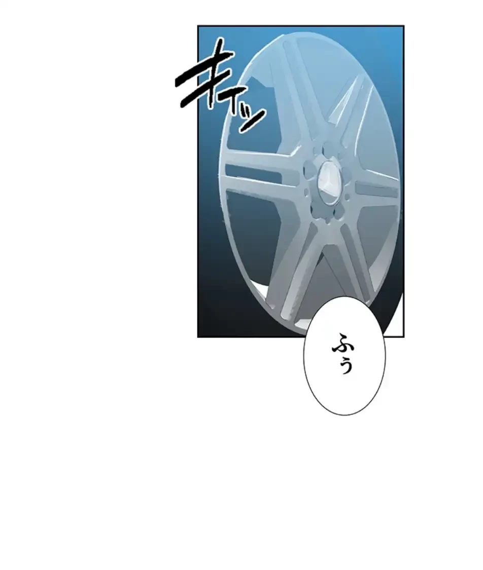 秘密の授業 第133話 - 63