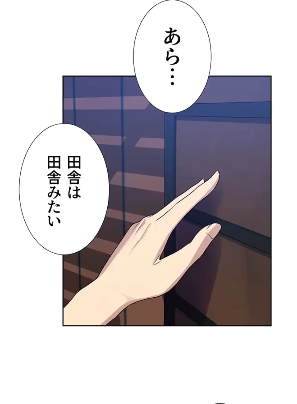 秘密の授業 第133話 - 70