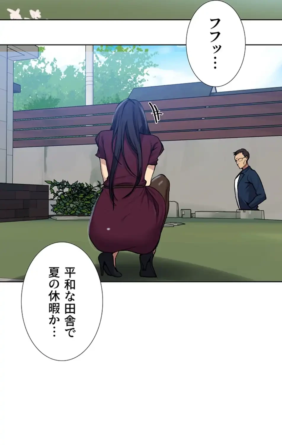 秘密の授業 第133話 - 73