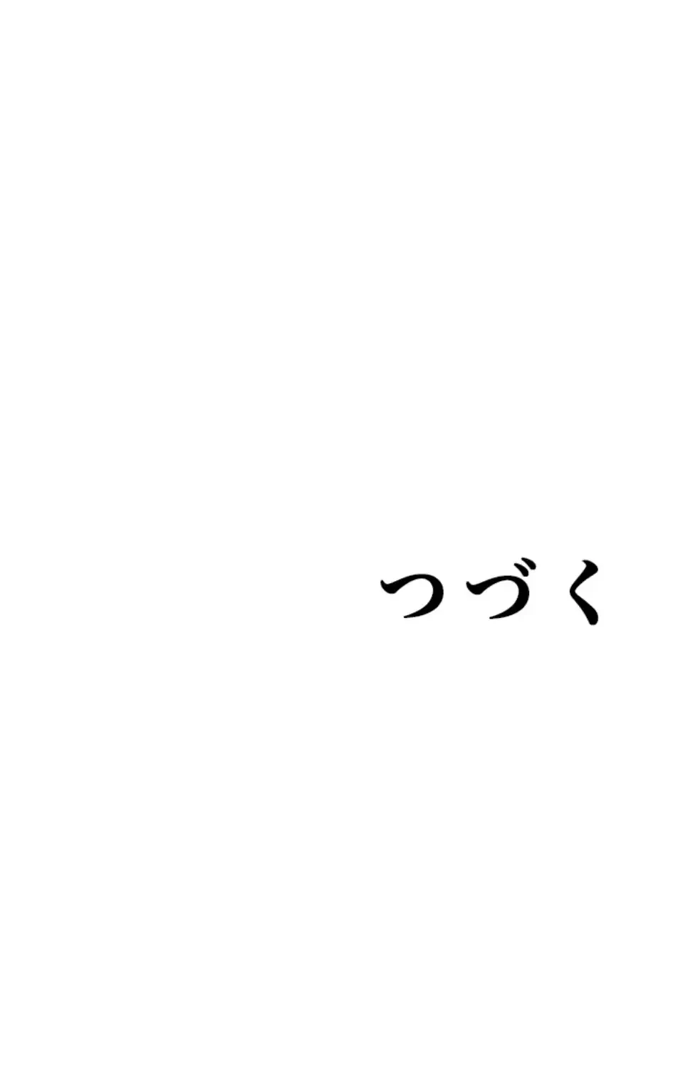 秘密の授業 第133話 - 75