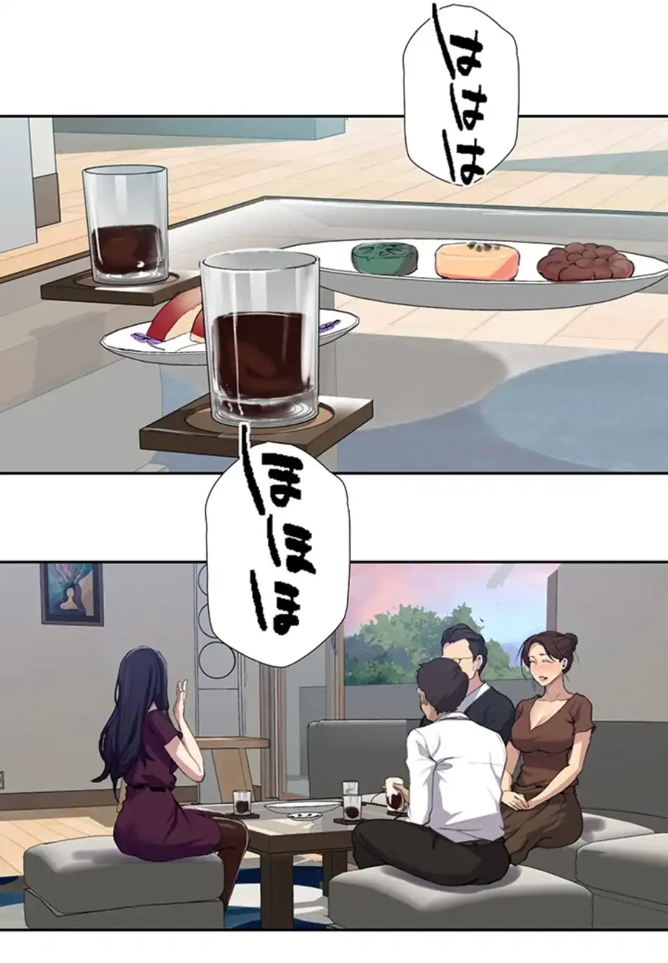 秘密の授業 第134話 - 2