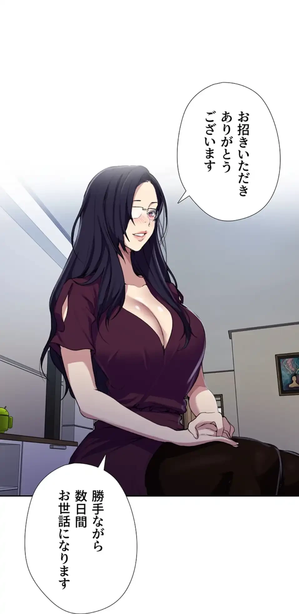 秘密の授業 第134話 - 4