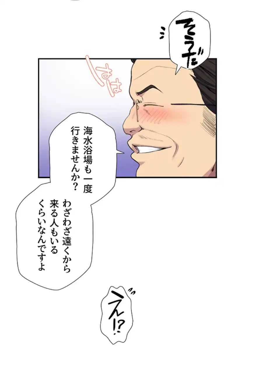 秘密の授業 第134話 - 5