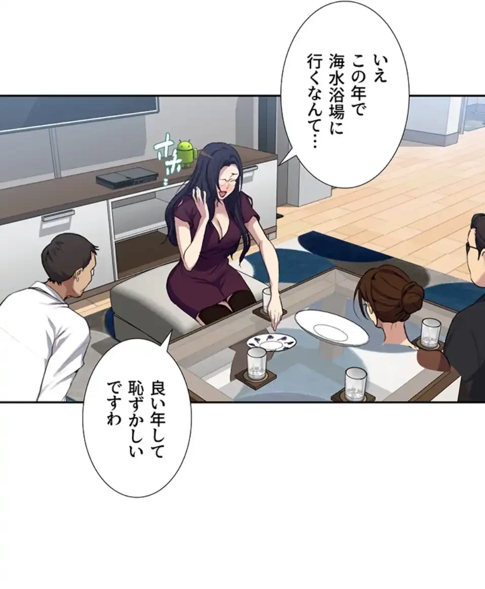 秘密の授業 第134話 - 6
