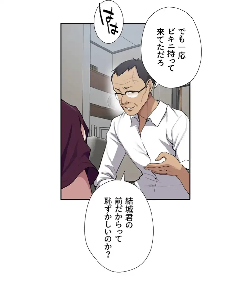 秘密の授業 第134話 - 7
