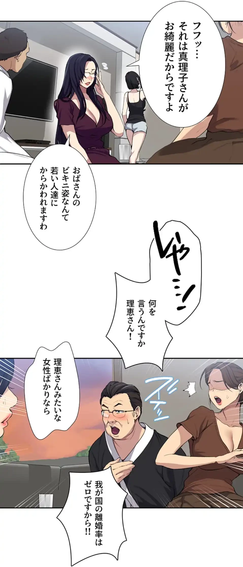 秘密の授業 第134話 - 10