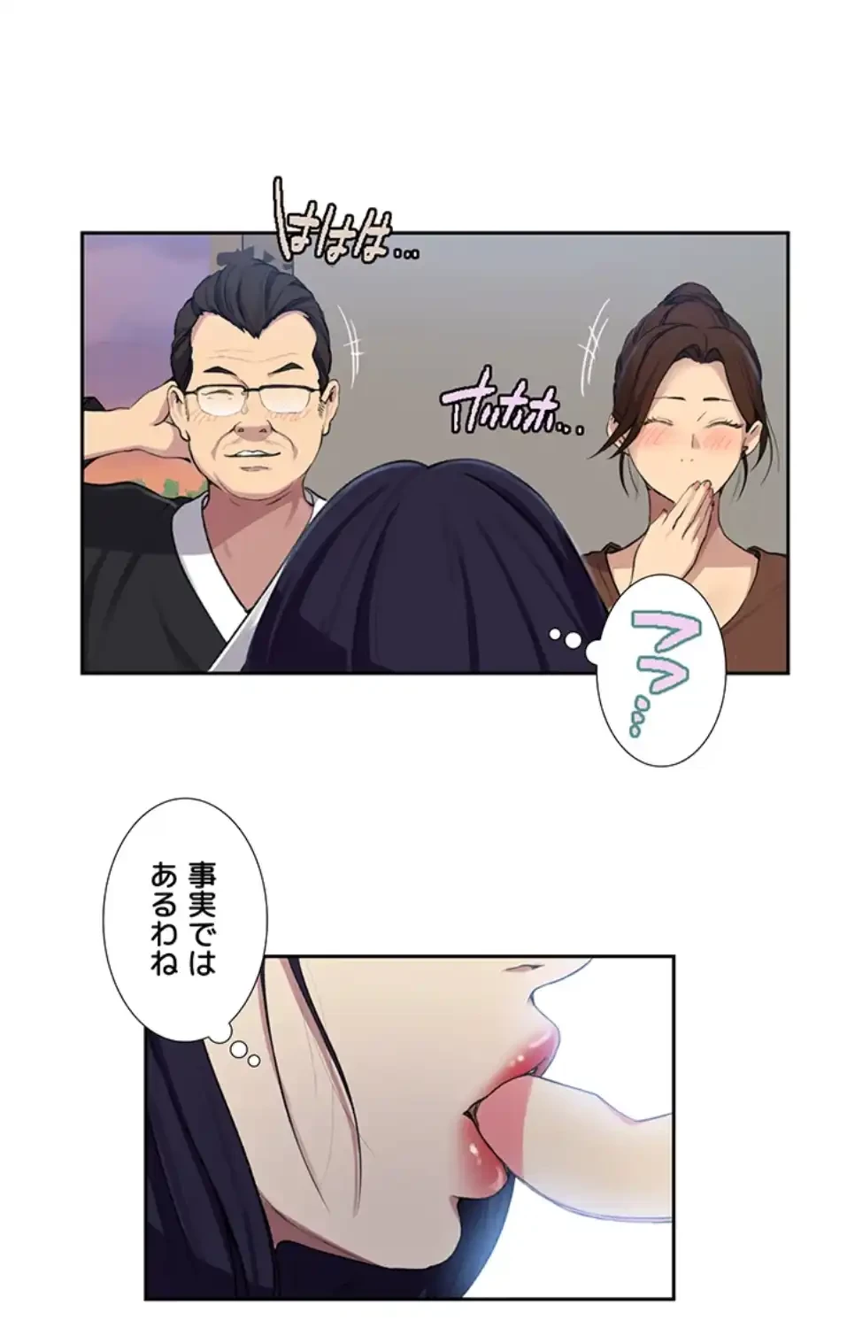 秘密の授業 第134話 - 11