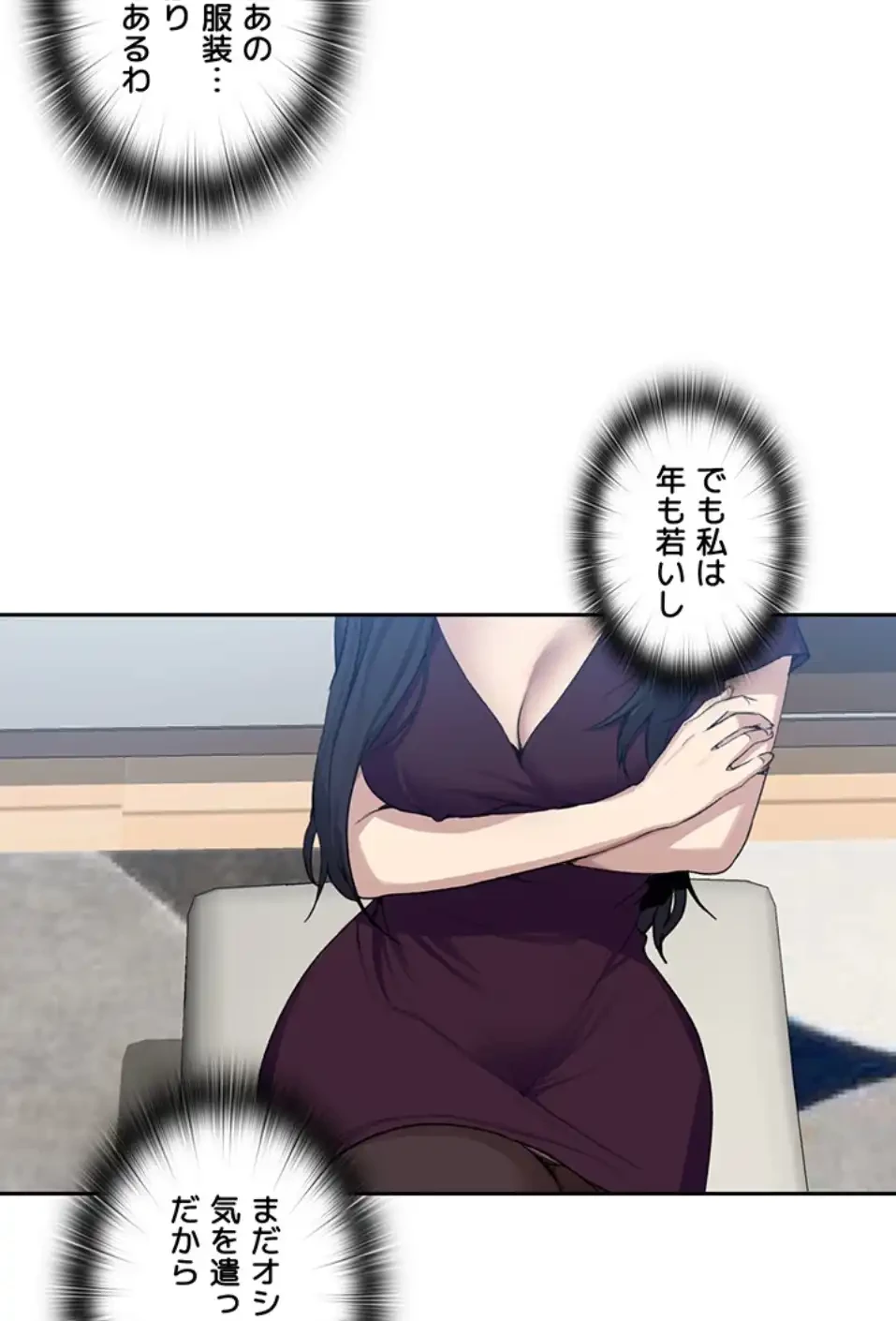 秘密の授業 第134話 - 13