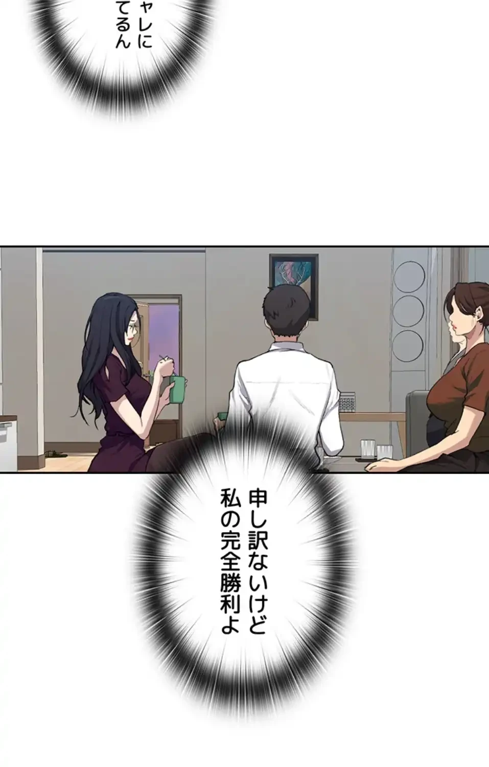 秘密の授業 第134話 - 14