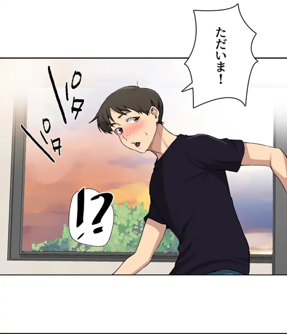 秘密の授業 第134話 - 15