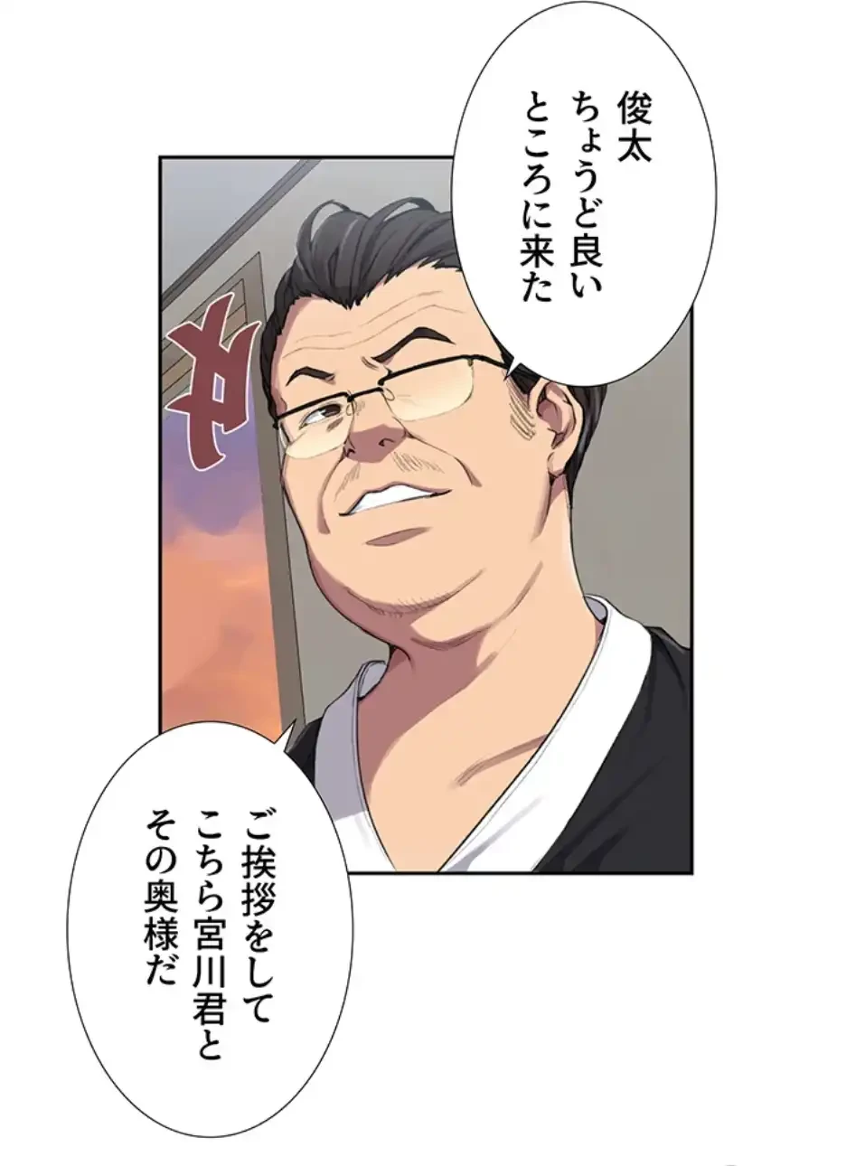 秘密の授業 第134話 - 17
