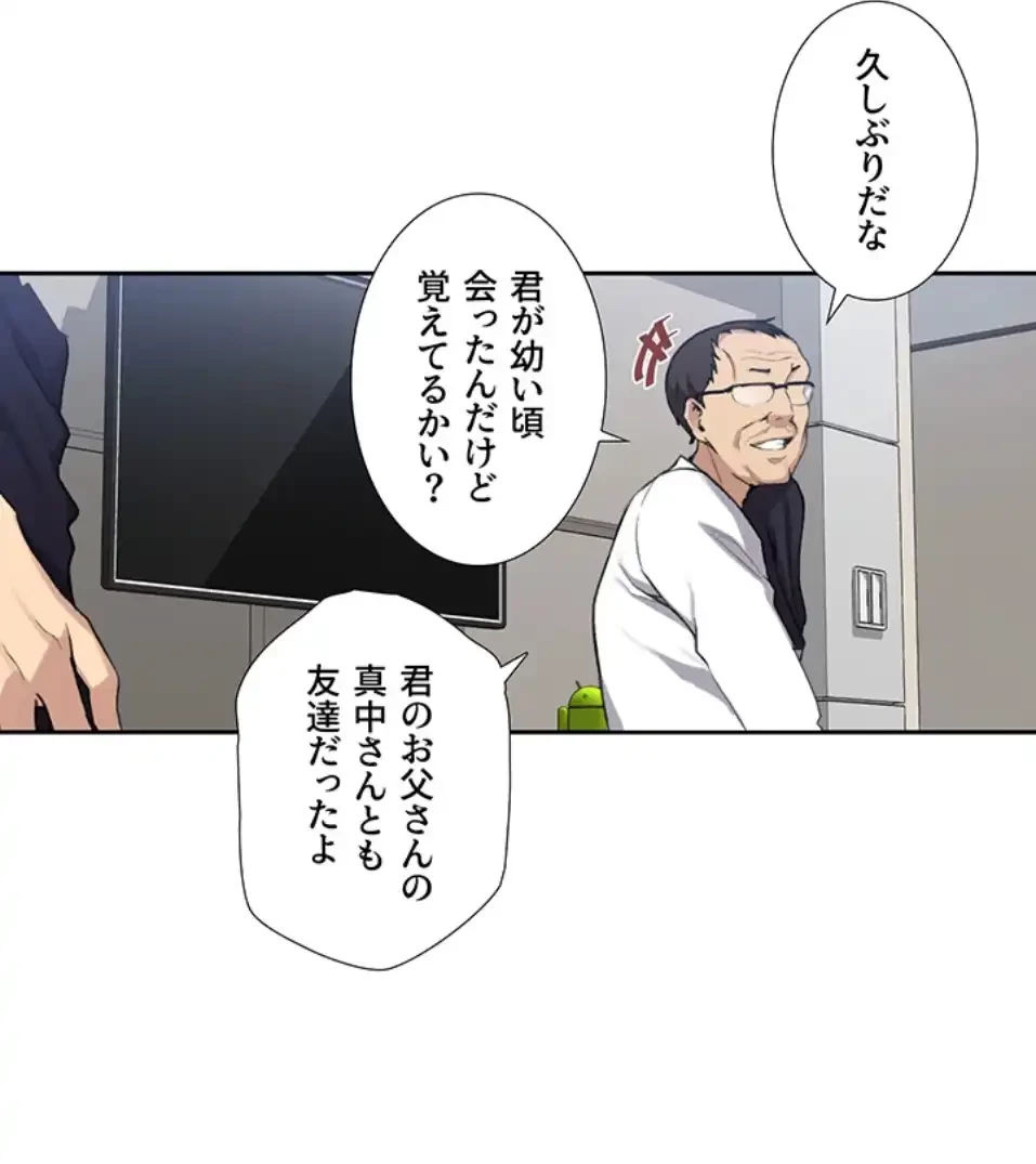 秘密の授業 第134話 - 18