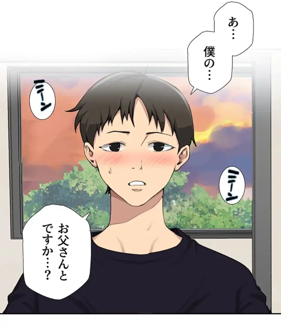 秘密の授業 第134話 - 19