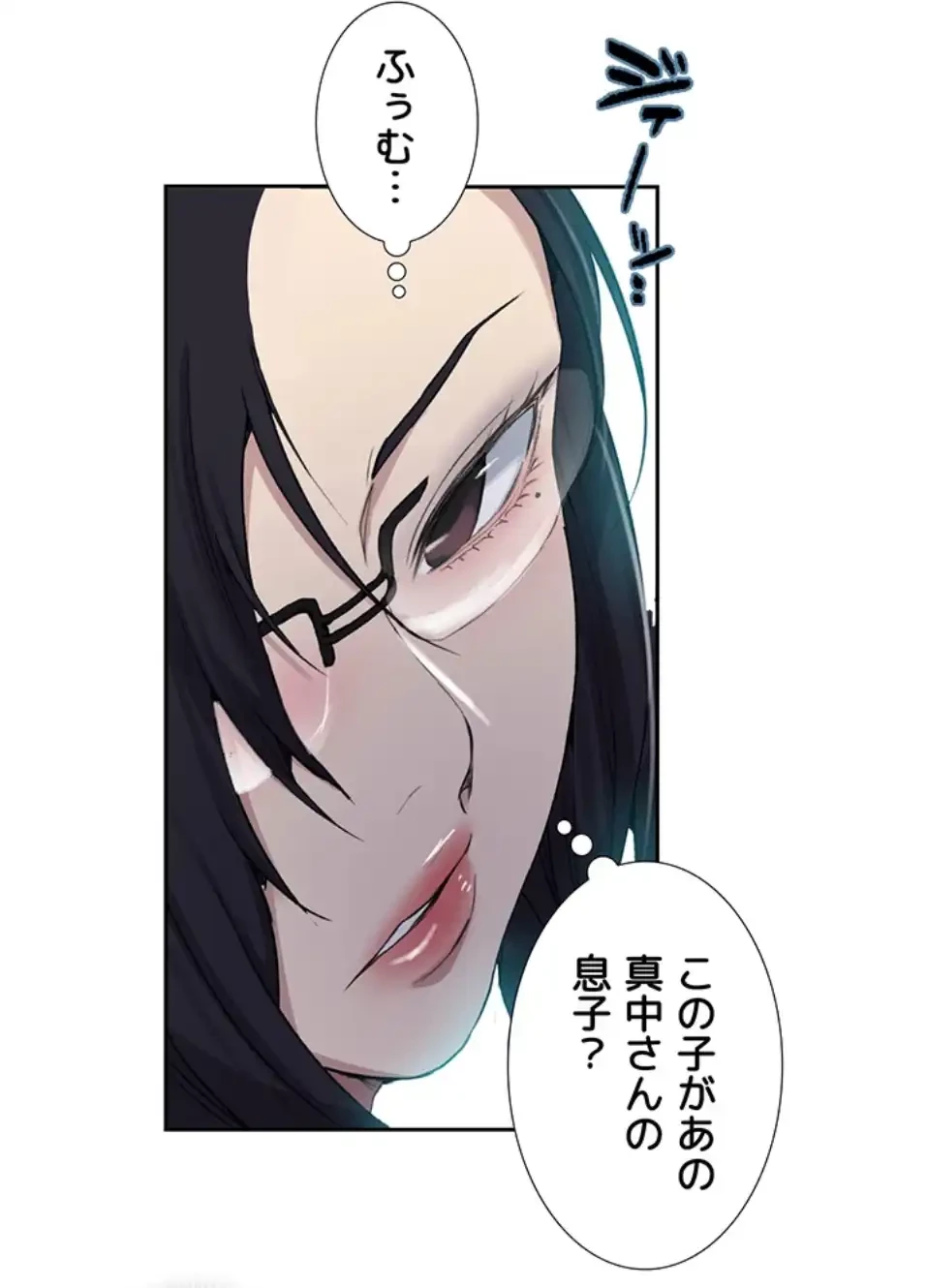 秘密の授業 第134話 - 20