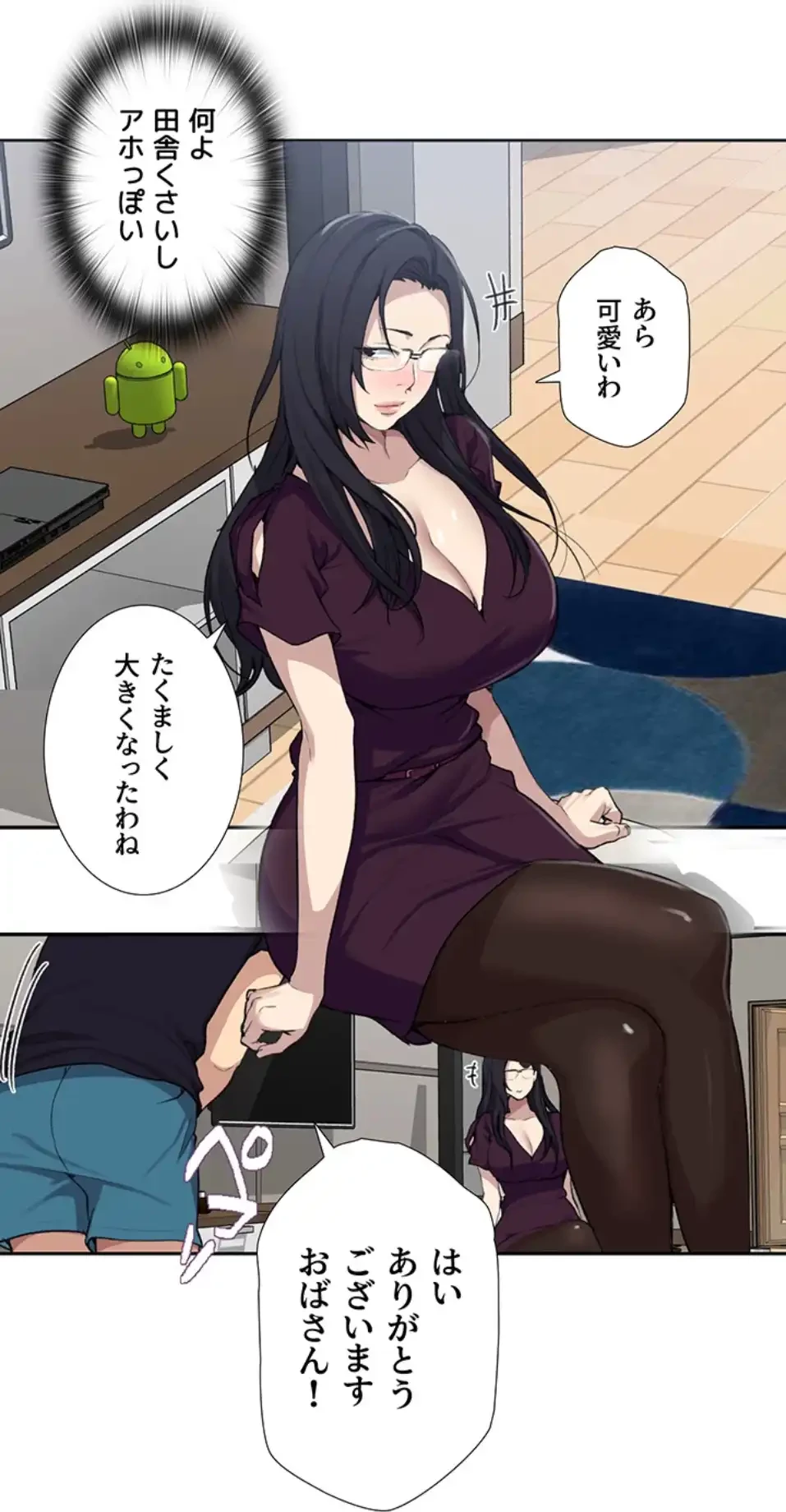 秘密の授業 第134話 - 21