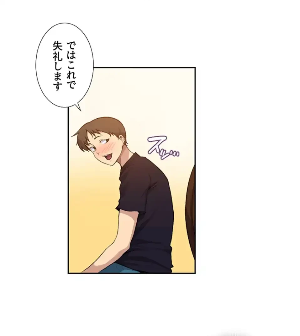 秘密の授業 第134話 - 22