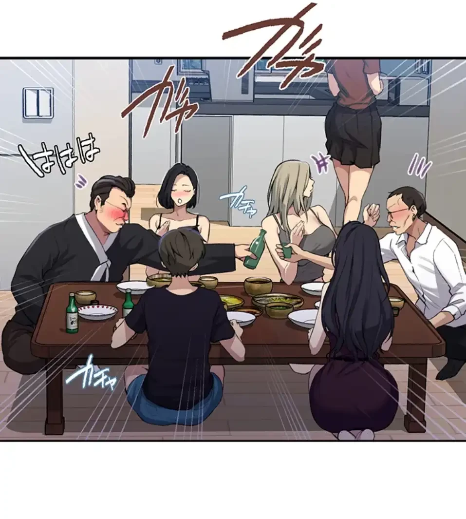 秘密の授業 第134話 - 25