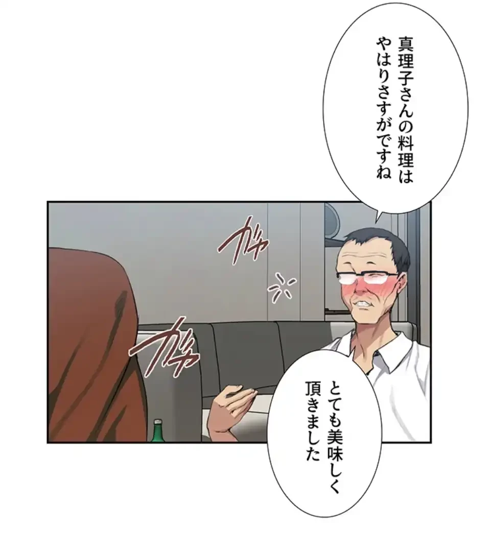 秘密の授業 第134話 - 26