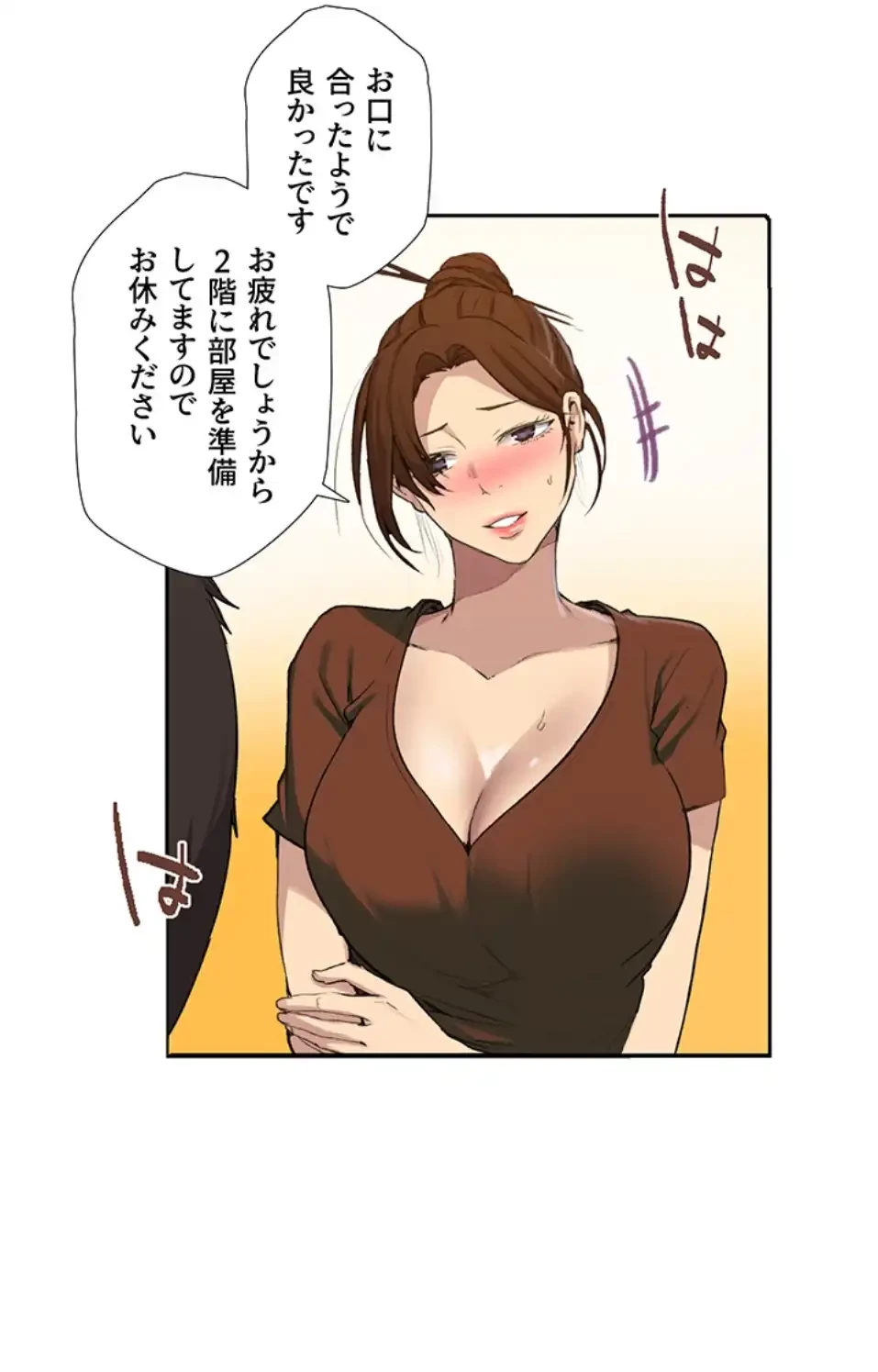 秘密の授業 第134話 - 27