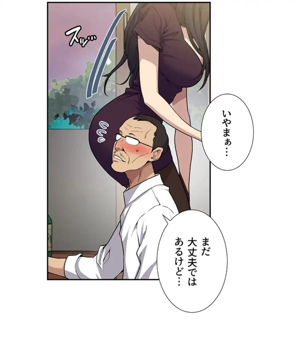 秘密の授業 第134話 - 28