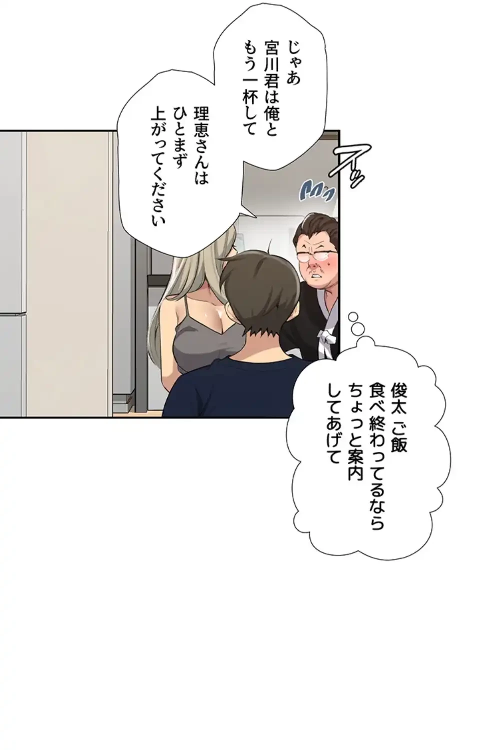 秘密の授業 第134話 - 30