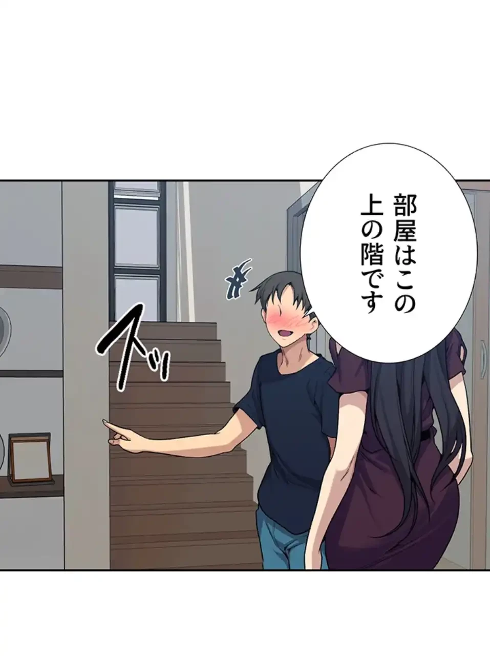 秘密の授業 第134話 - 33