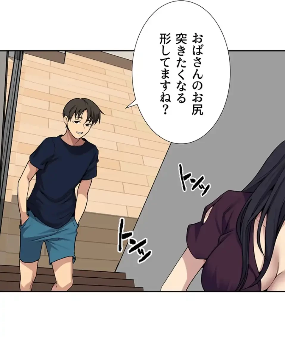 秘密の授業 第134話 - 40